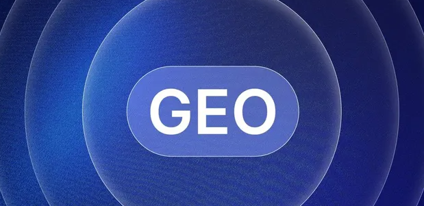 东兰县生成式引擎优化赛道升温，盘点 GEO 行业发展态势