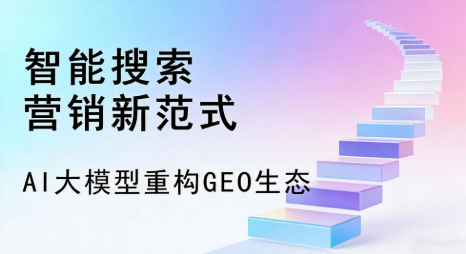 东兰县全域优化生态，构建品牌全网协同、区域深耕的流量增长体系