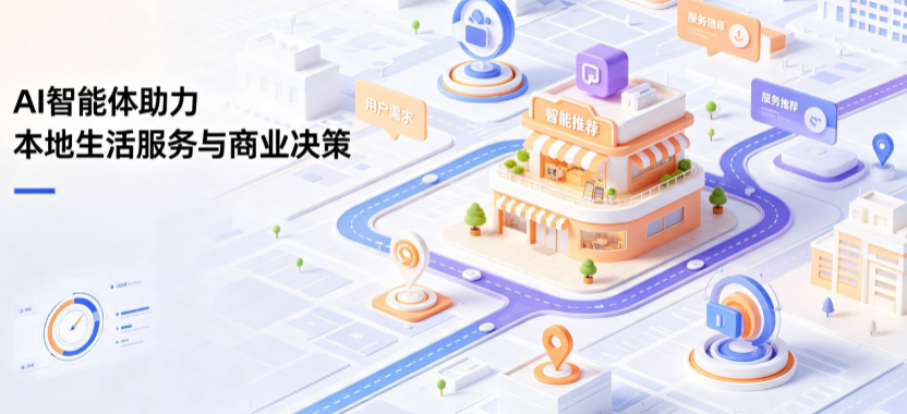 东兰县线下门店经营升级：AI 智能体 Geo 优化赋能连锁商业全域经营决策