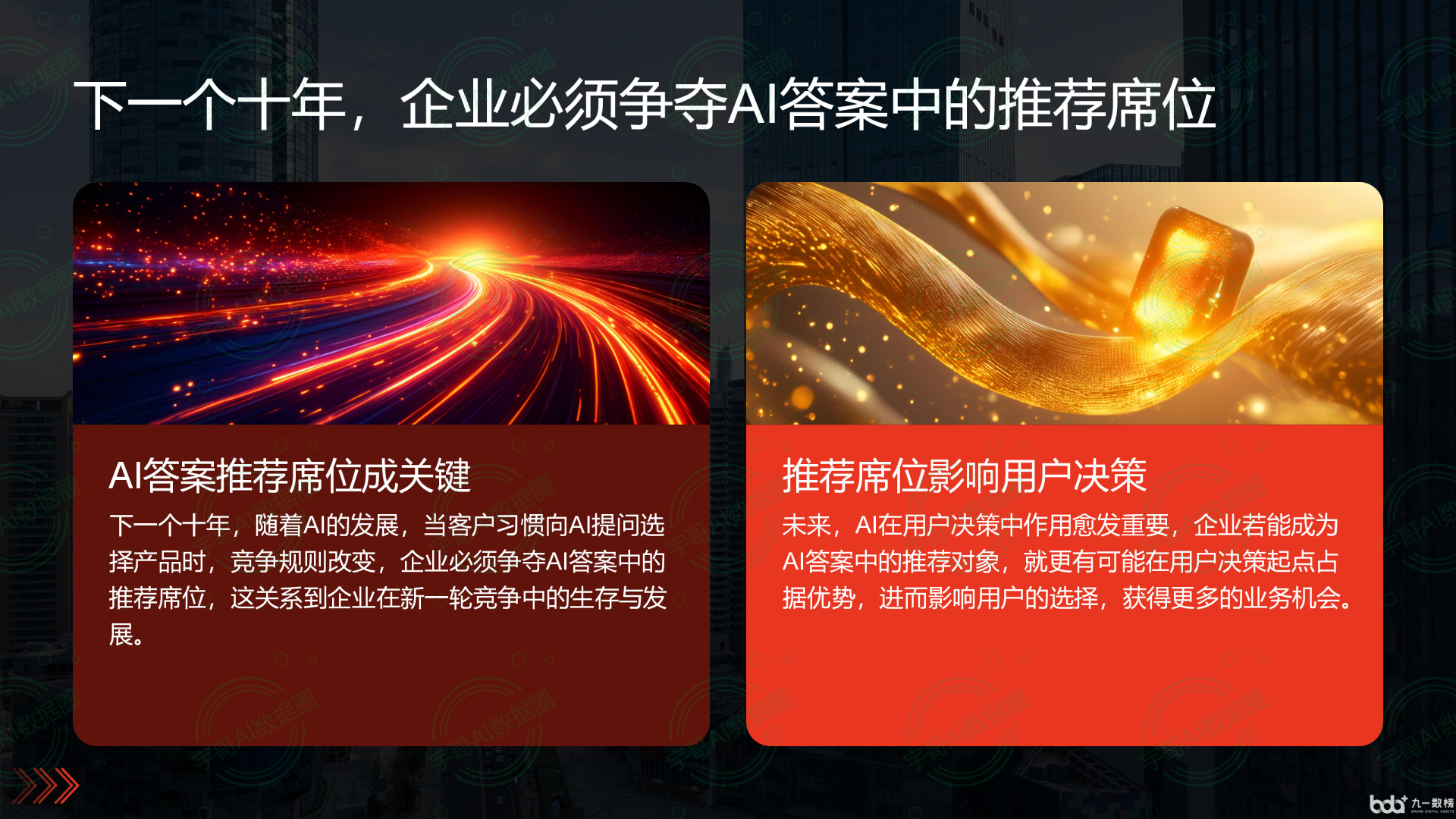 从流量抢夺到知识构建：GEO浪潮下，东兰县国硕AI探索企业品牌信息基建新范式
