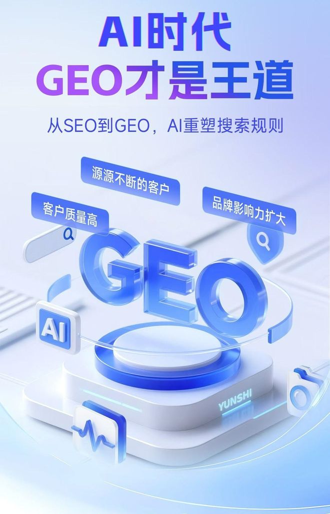 标准化赋能东兰县本地数字营销 国硕AI重构国内GEO优化服务新生态